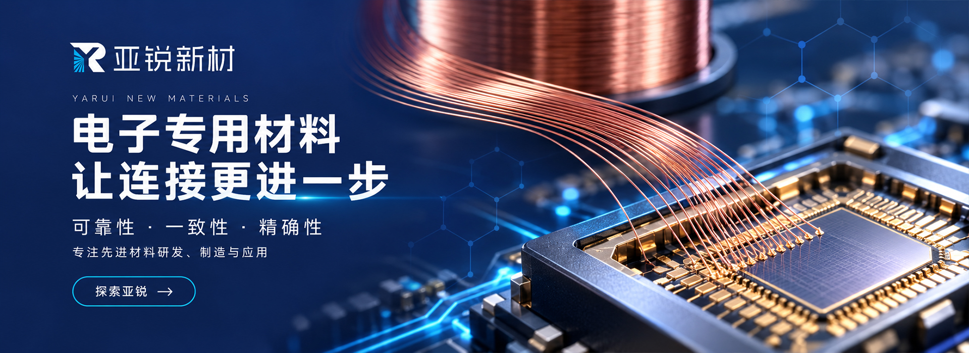 亚锐星服务-浙江亚锐新材料有限公司
