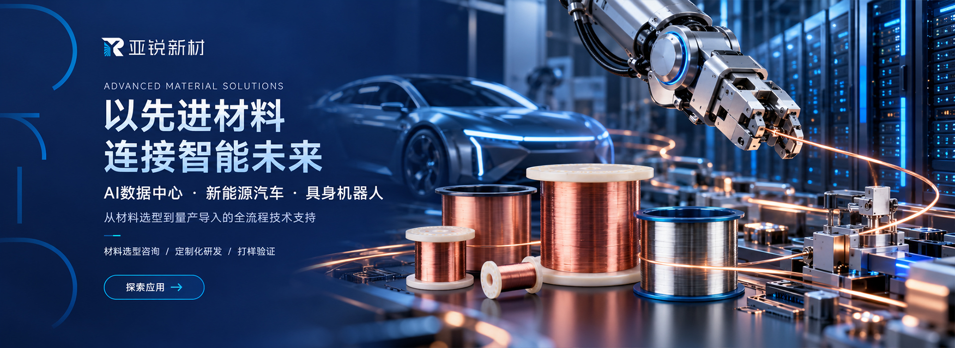产品中心-浙江亚锐新材料有限公司