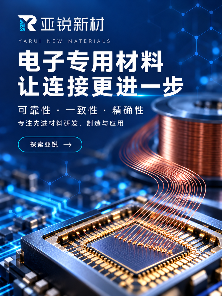 手机横幅-浙江亚锐新材料有限公司
